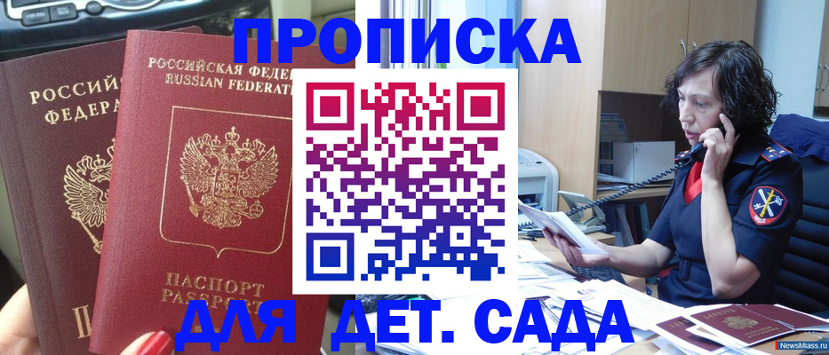 где прописаться в Майкопе