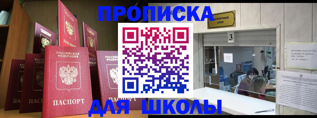 прописка иностранных граждан в Майкопе