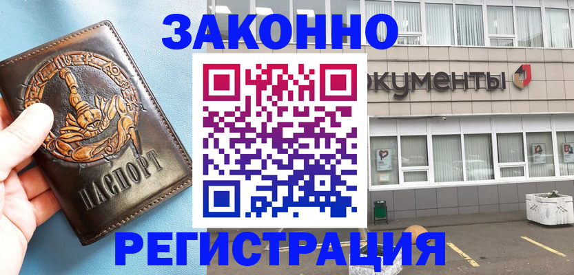 прописка гарантия в Майкопе