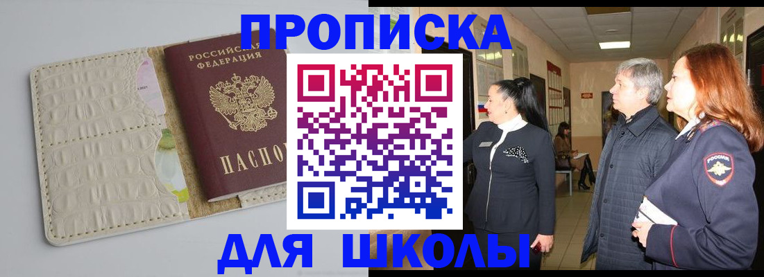 временная прописка в Майкопе