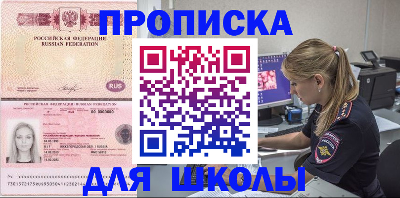 пропишу в квартире в Майкопе