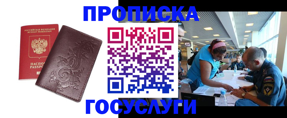 временная регистрация адрес в Майкопе