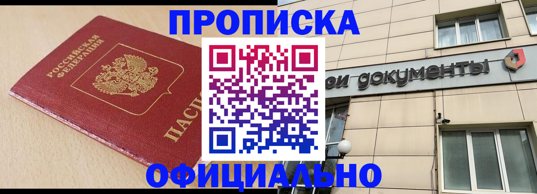 временная регистрация госуслуги в Майкопе