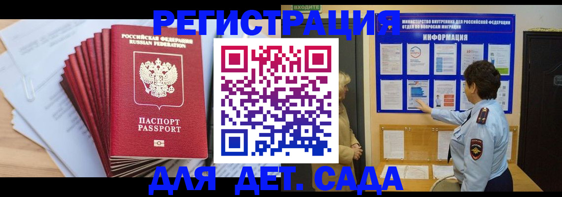 прописка в квартире в Майкопе