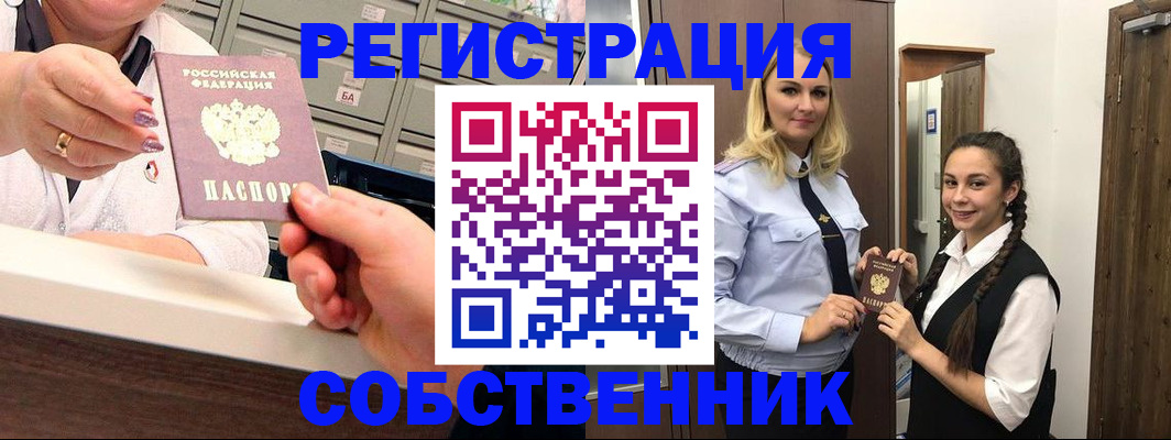 временная регистрация для всех в Майкопе