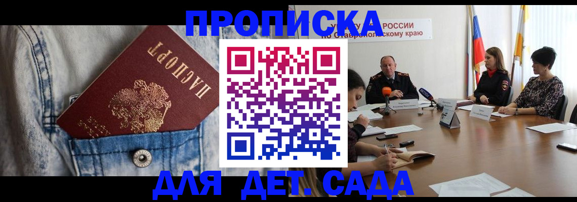 временная регистрация надежно в Майкопе